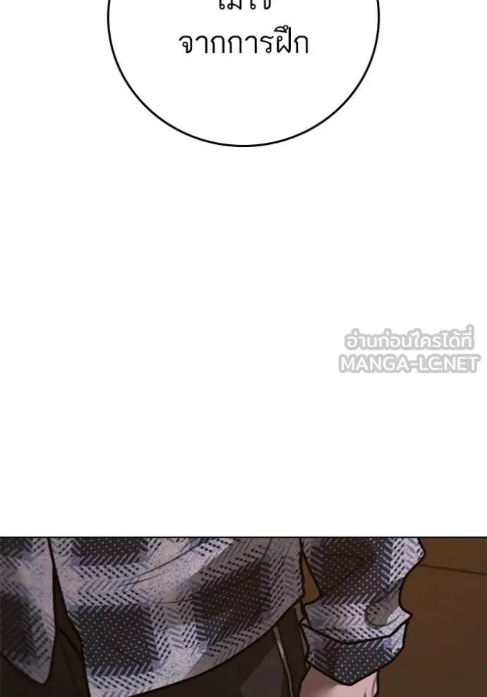 Read Reality Quest TH Manga Online