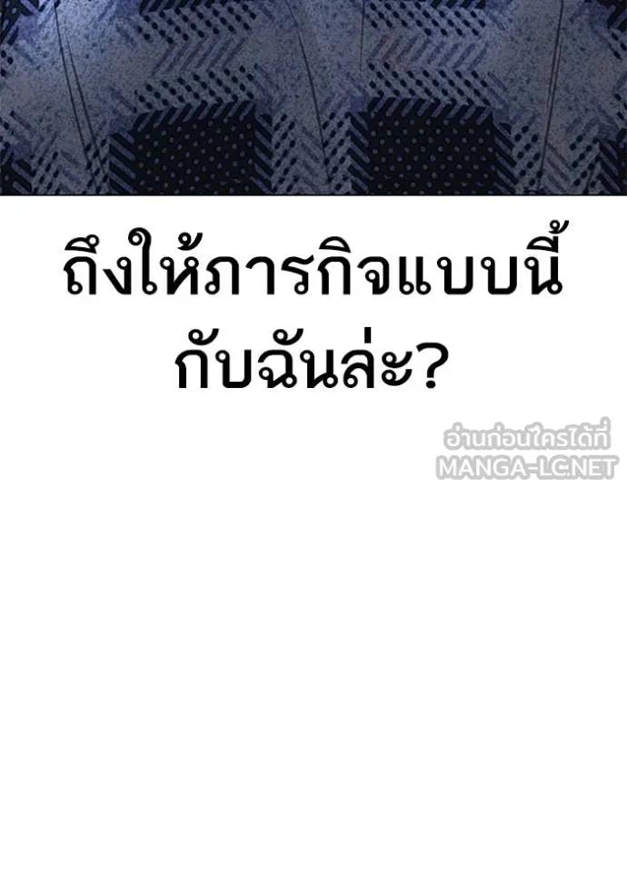 Read Reality Quest TH Manga Online