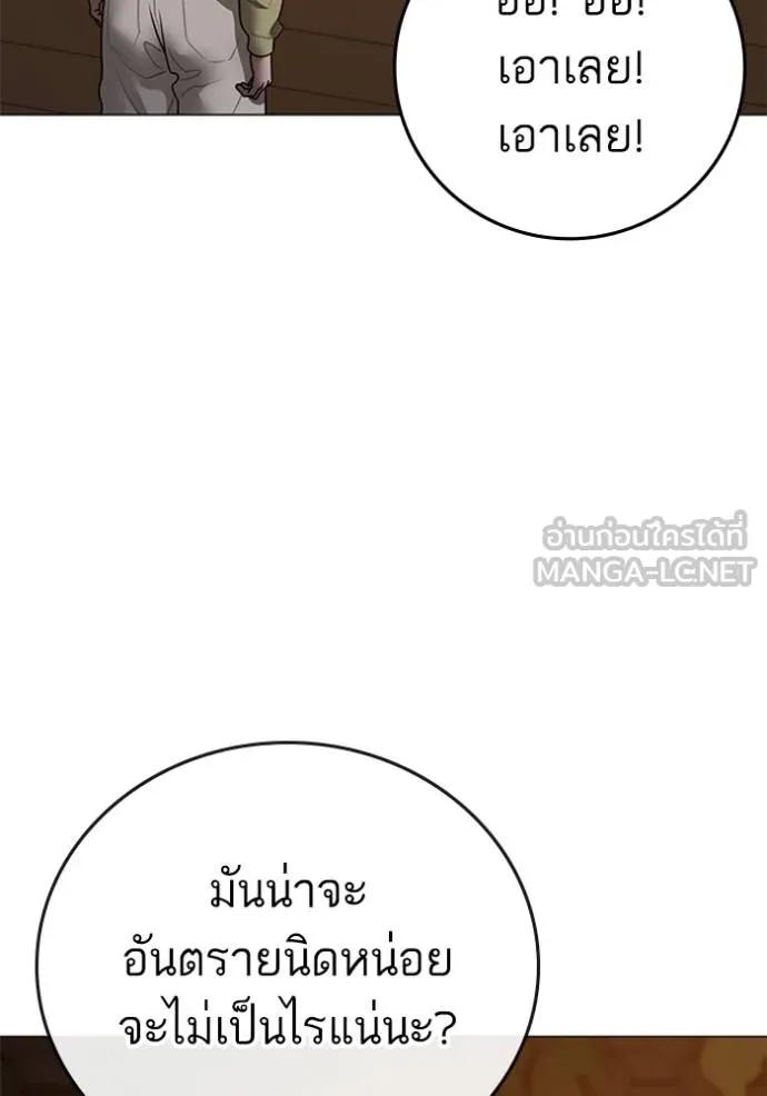 Read Reality Quest TH Manga Online