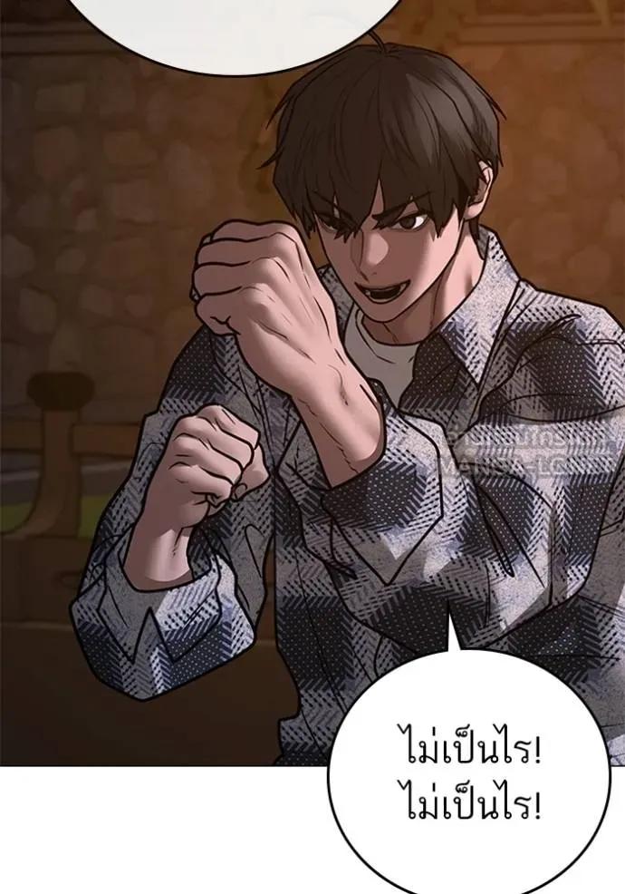 Read Reality Quest TH Manga Online