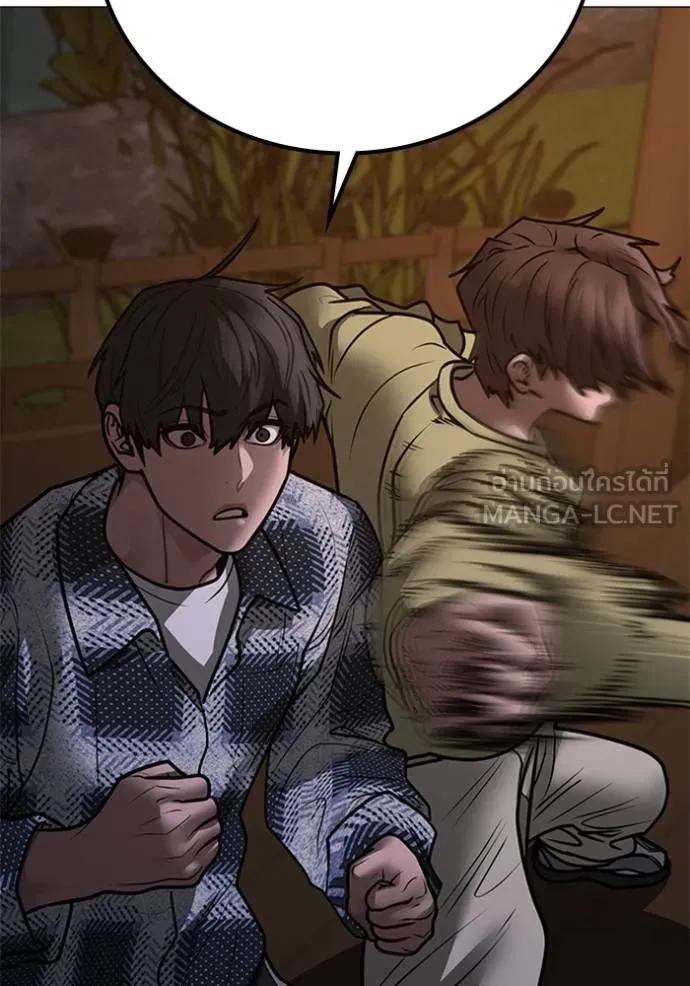 Read Reality Quest TH Manga Online