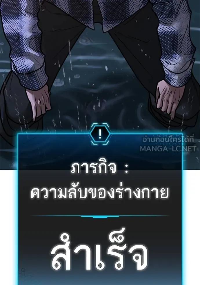 Read Reality Quest TH Manga Online