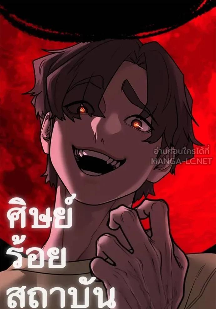 Read Reality Quest TH Manga Online