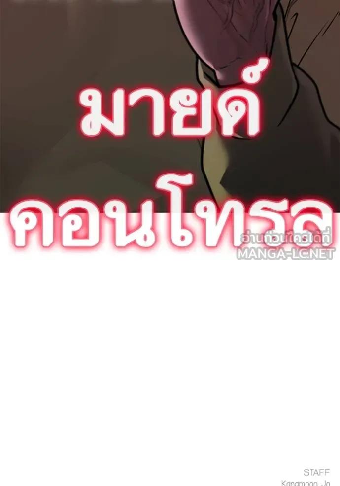 Read Reality Quest TH Manga Online