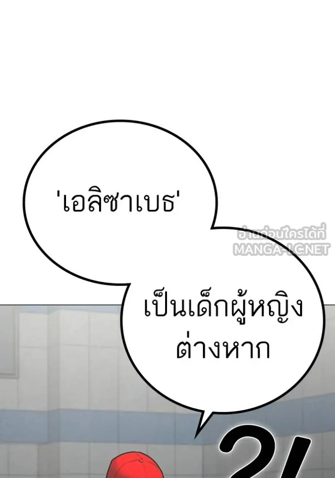 Read Reality Quest TH Manga Online