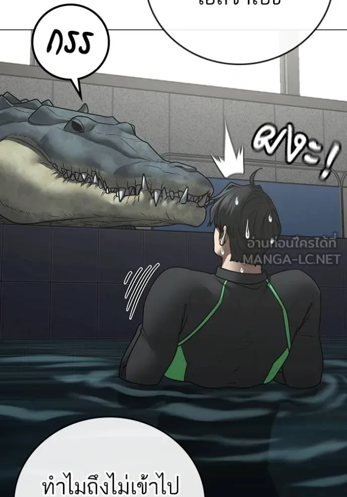 Read Reality Quest TH Manga Online