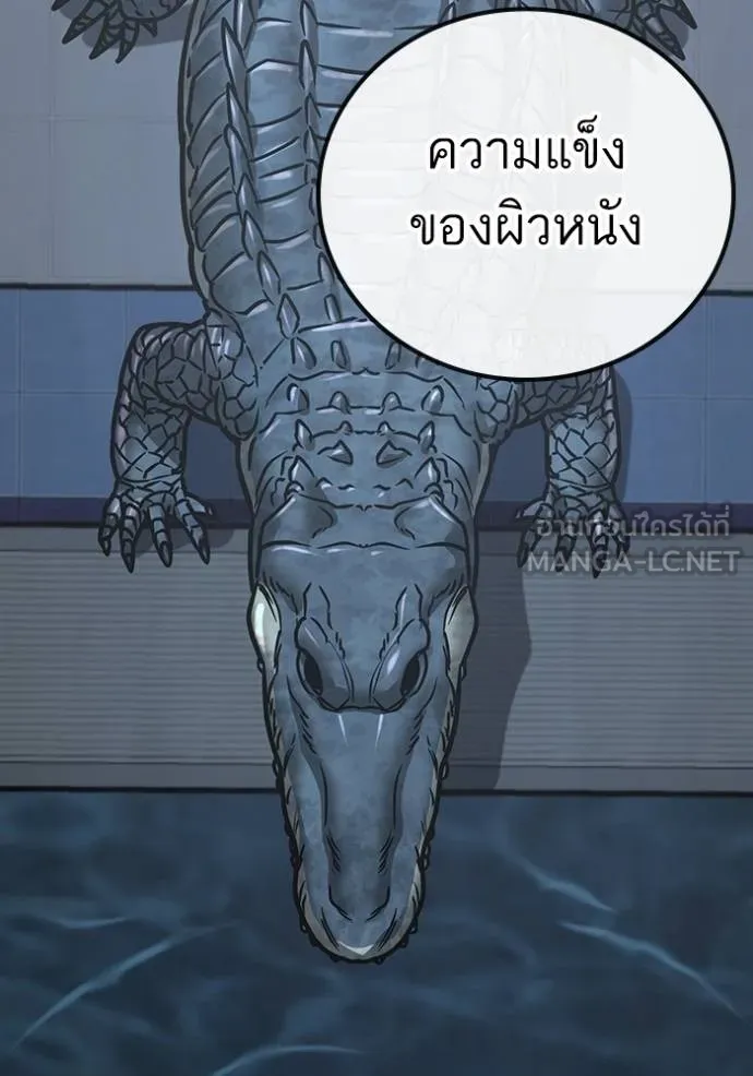 Read Reality Quest TH Manga Online