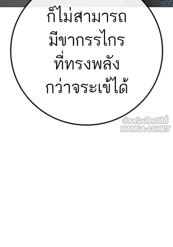 Read Reality Quest TH Manga Online