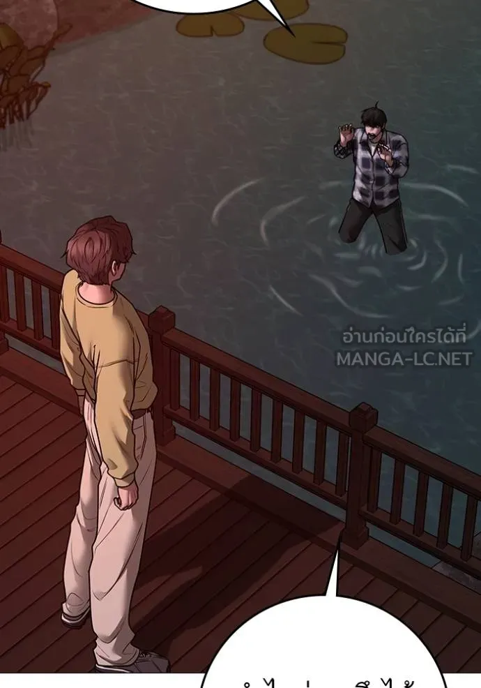 Read Reality Quest TH Manga Online