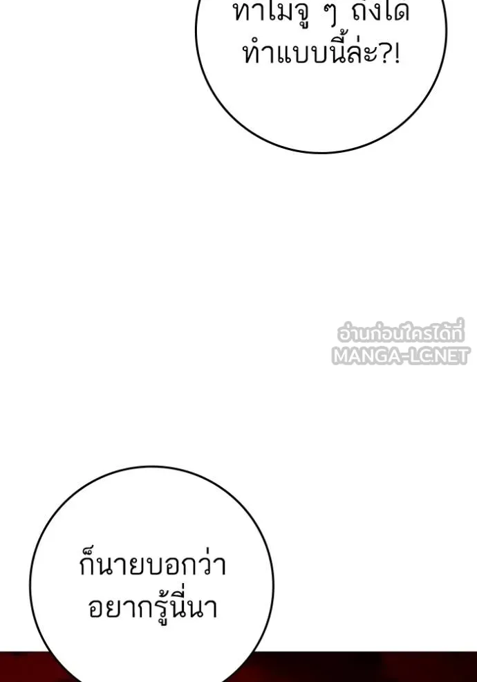 Read Reality Quest TH Manga Online