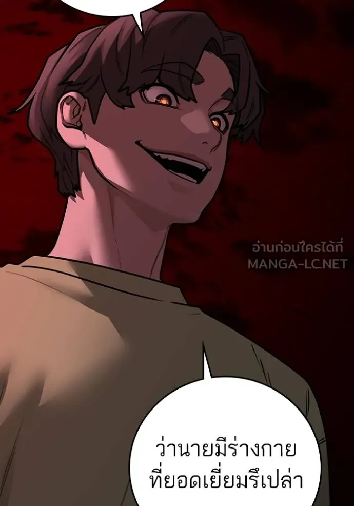 Read Reality Quest TH Manga Online