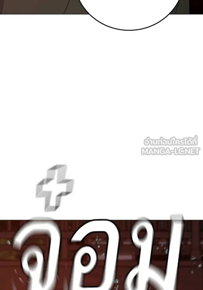 Read Reality Quest TH Manga Online