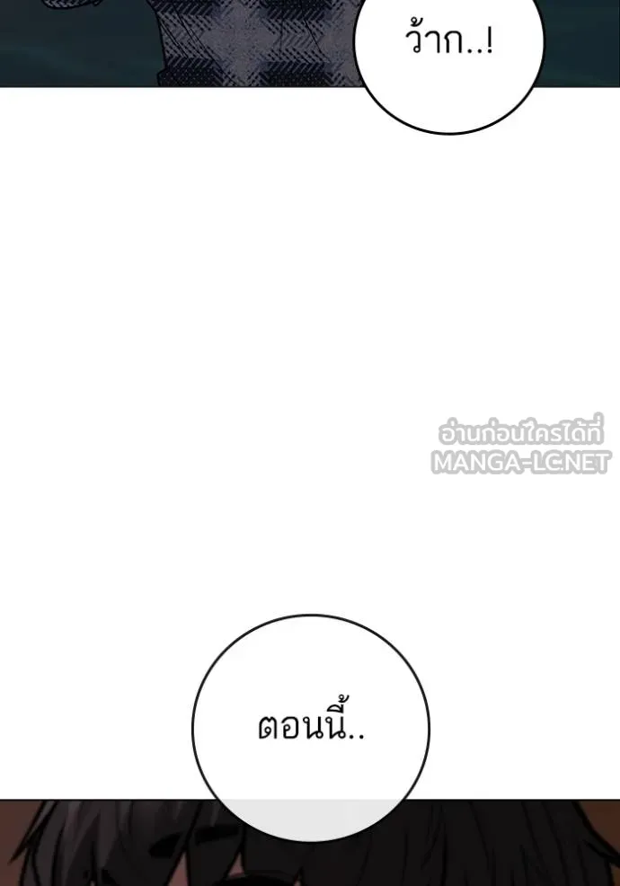 Read Reality Quest TH Manga Online