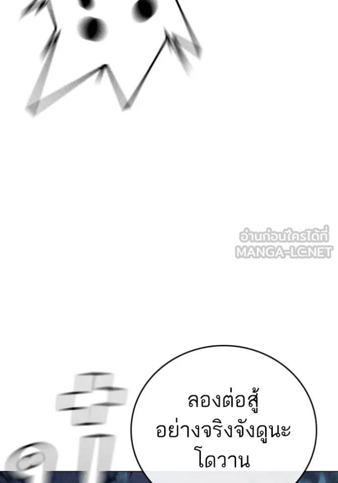 Read Reality Quest TH Manga Online