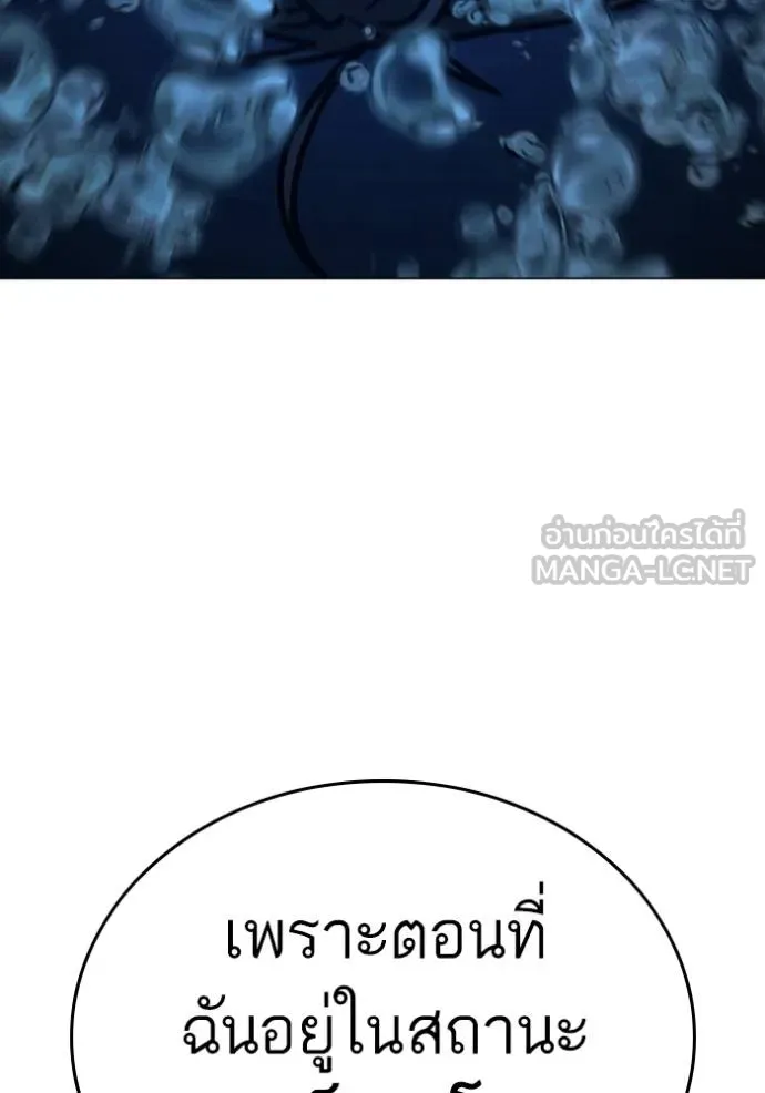 Read Reality Quest TH Manga Online