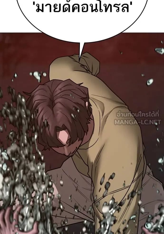 Read Reality Quest TH Manga Online