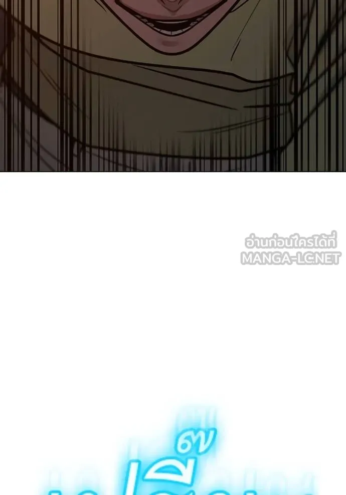 Read Reality Quest TH Manga Online