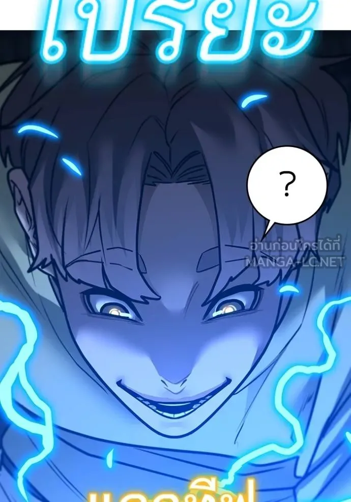 Read Reality Quest TH Manga Online