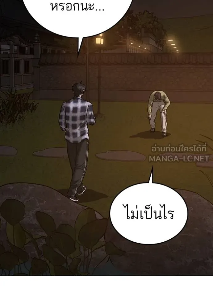 Read Reality Quest TH Manga Online