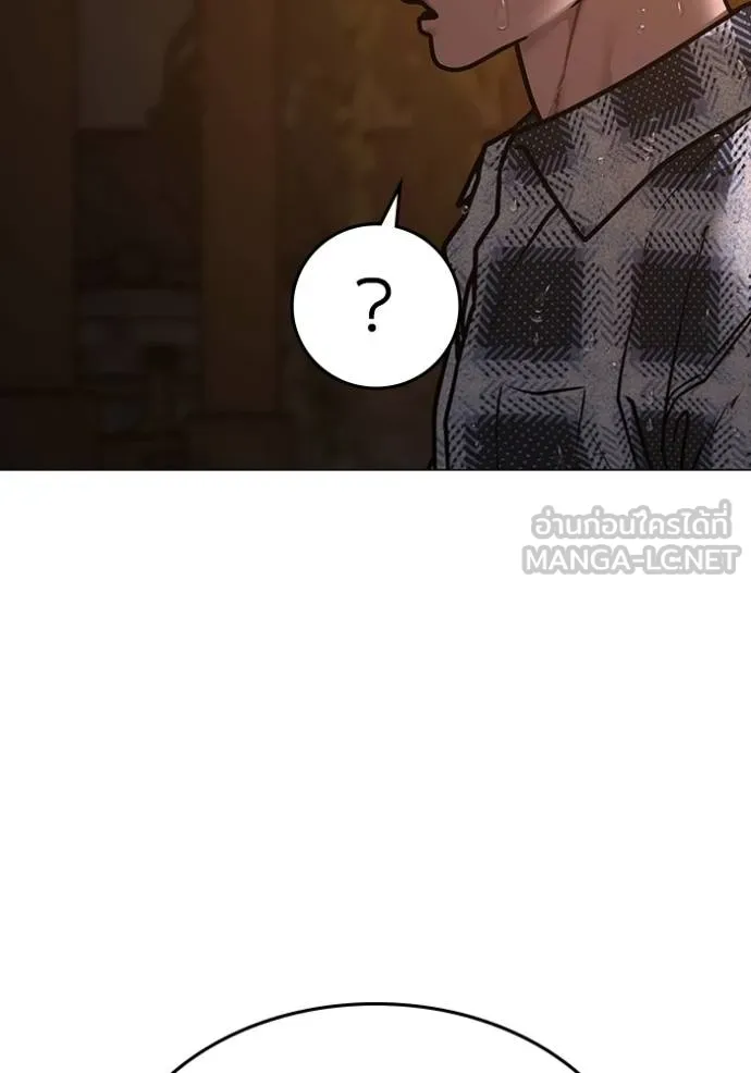 Read Reality Quest TH Manga Online