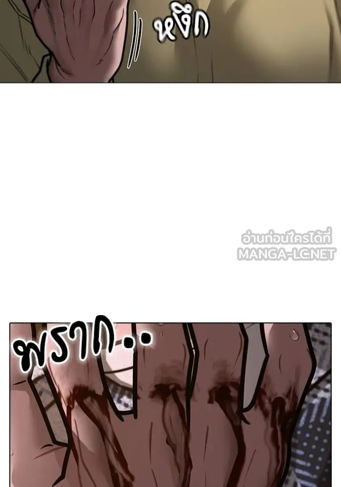 Read Reality Quest TH Manga Online