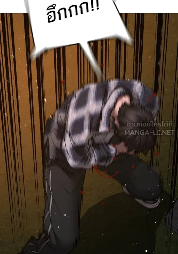 Read Reality Quest TH Manga Online