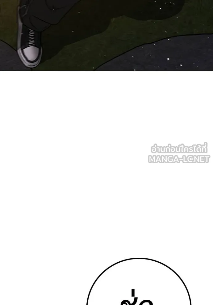 Read Reality Quest TH Manga Online