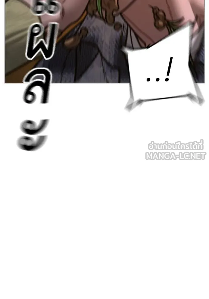 Read Reality Quest TH Manga Online