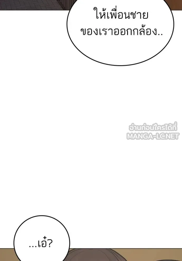 Read Reality Quest TH Manga Online