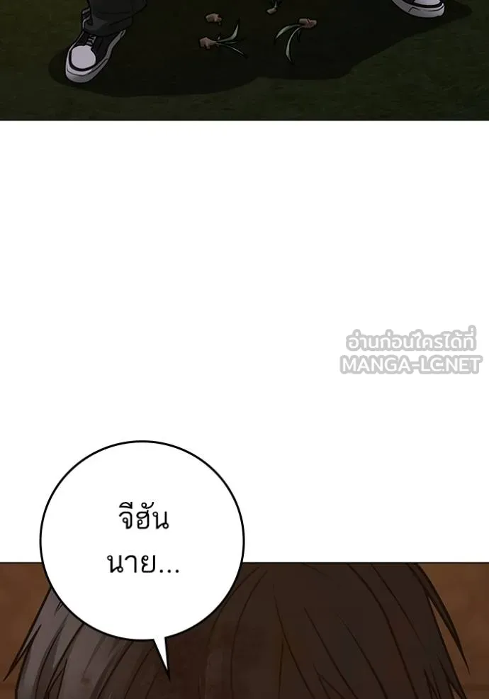 Read Reality Quest TH Manga Online