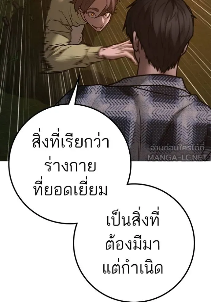 Read Reality Quest TH Manga Online