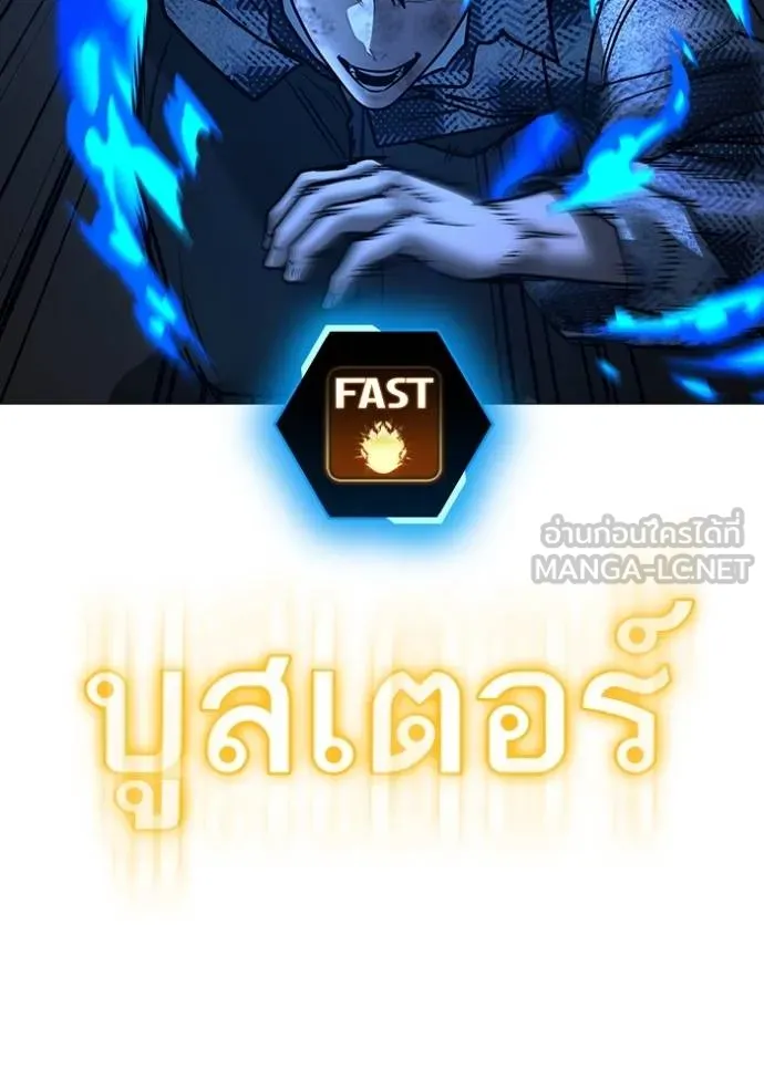 Read Reality Quest TH Manga Online