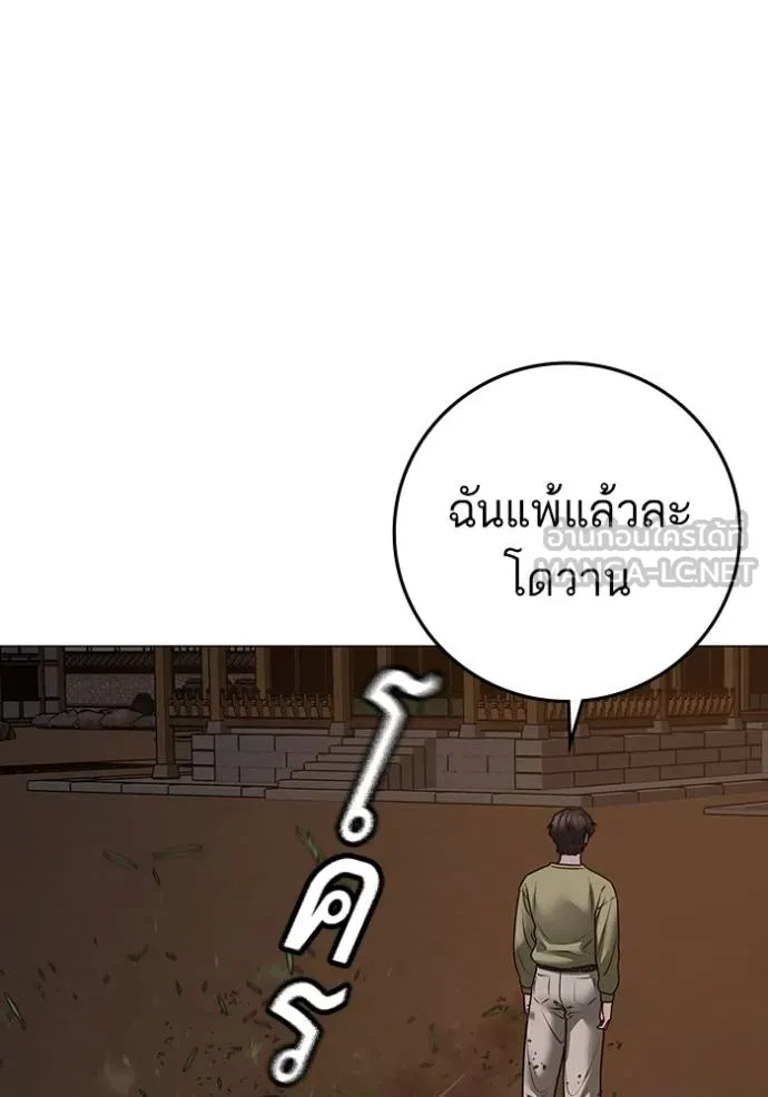 Read Reality Quest TH Manga Online