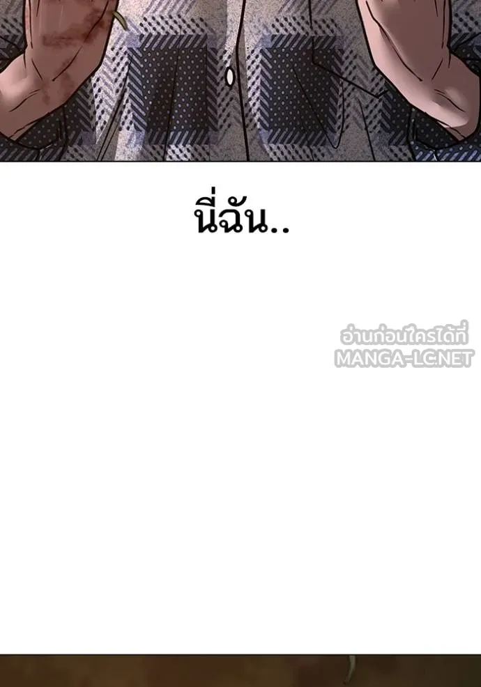 Read Reality Quest TH Manga Online