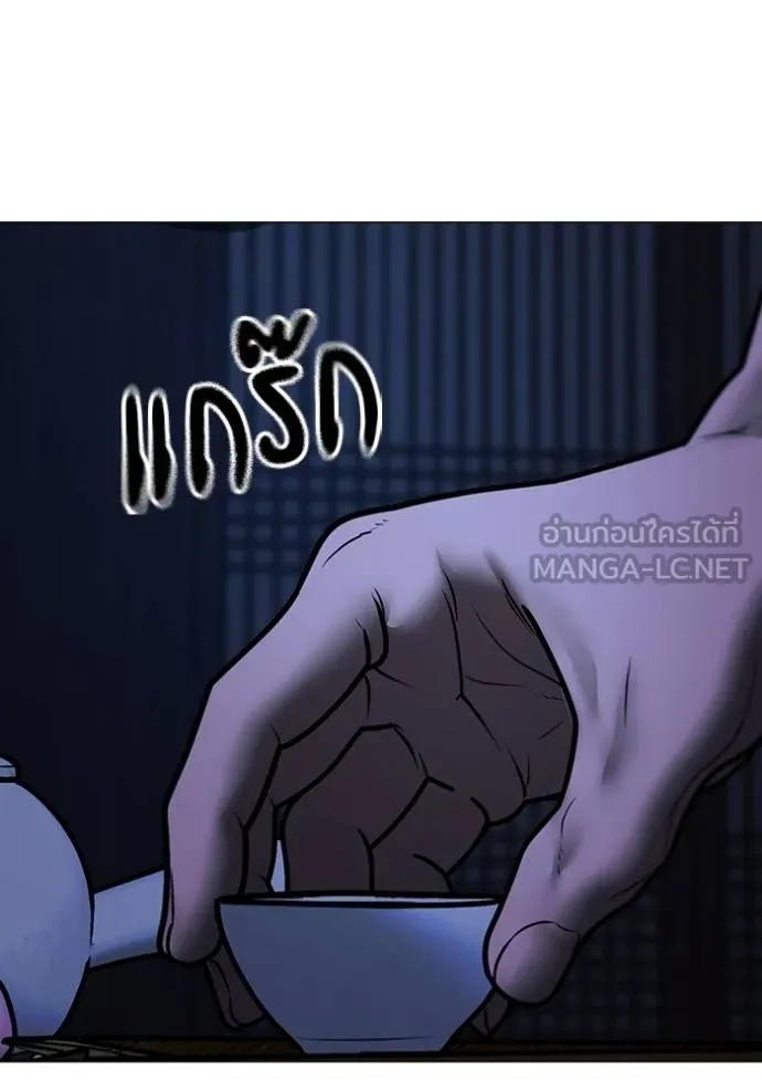 Read Reality Quest TH Manga Online