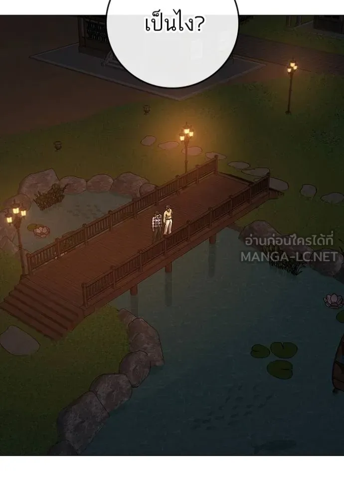 Read Reality Quest TH Manga Online