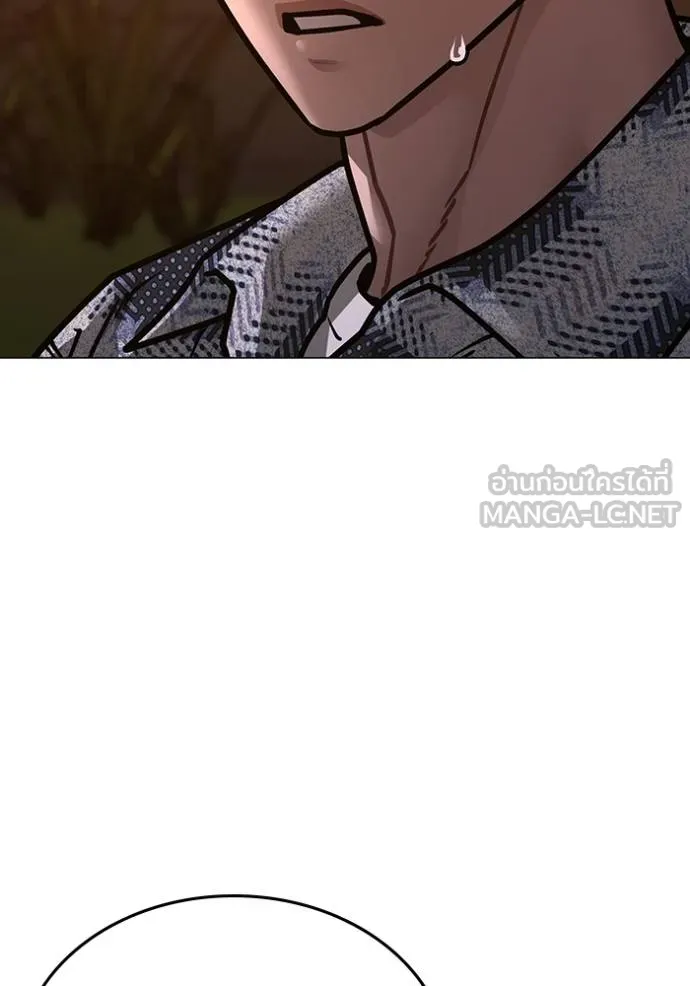 Read Reality Quest TH Manga Online