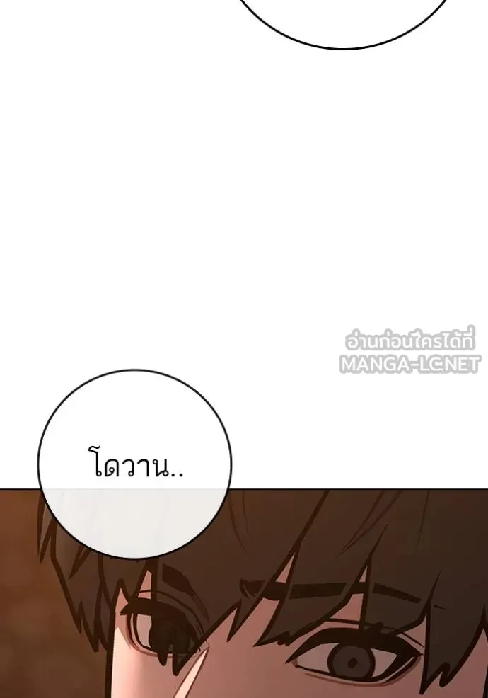 Read Reality Quest TH Manga Online