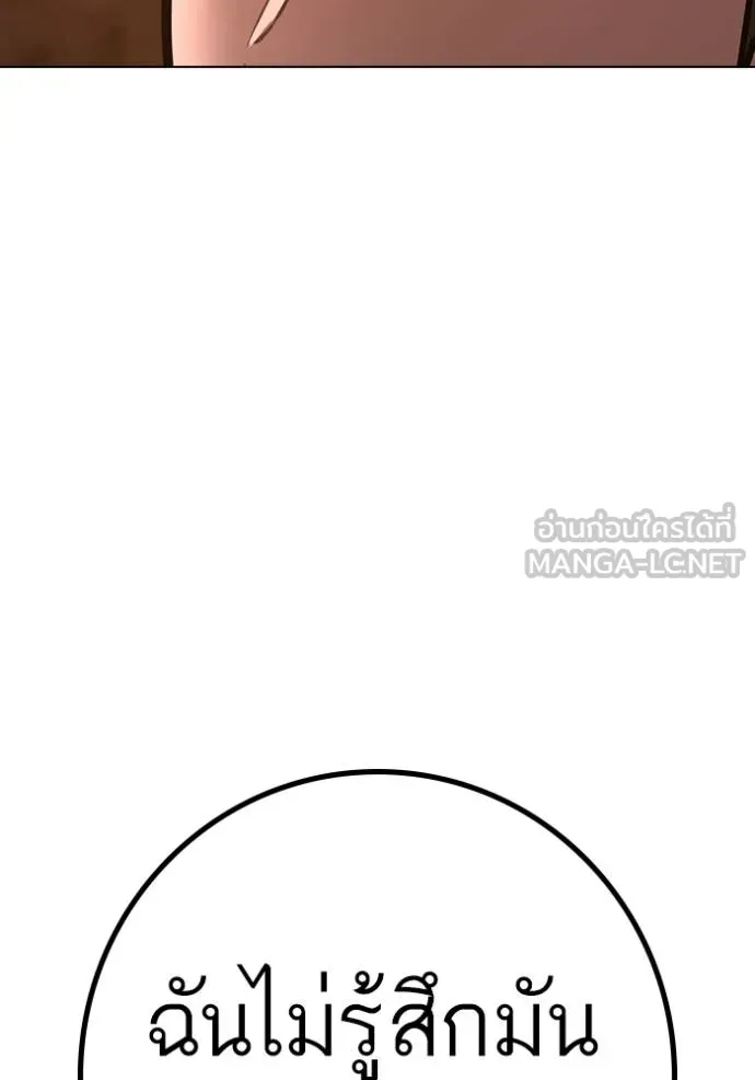 Read Reality Quest TH Manga Online