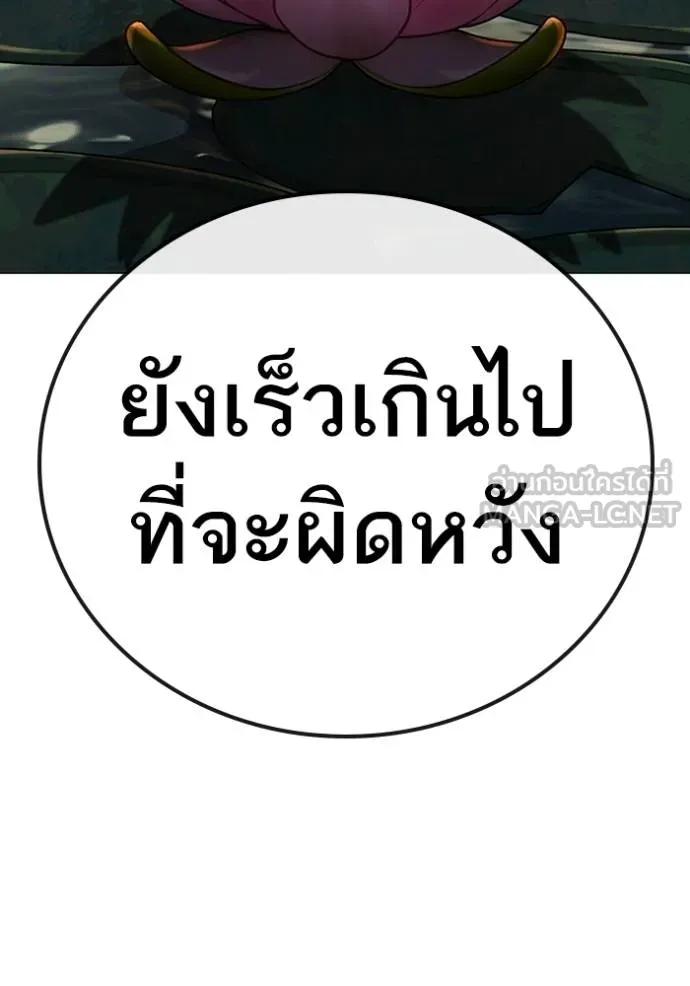 Read Reality Quest TH Manga Online