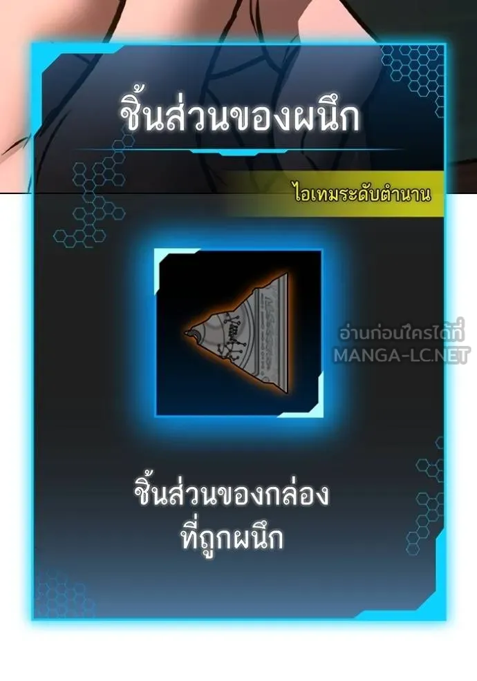 Read Reality Quest TH Manga Online