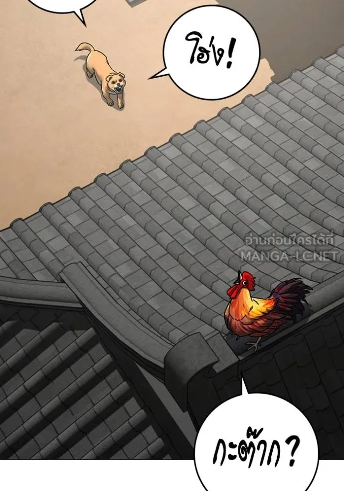 Read Reality Quest TH Manga Online