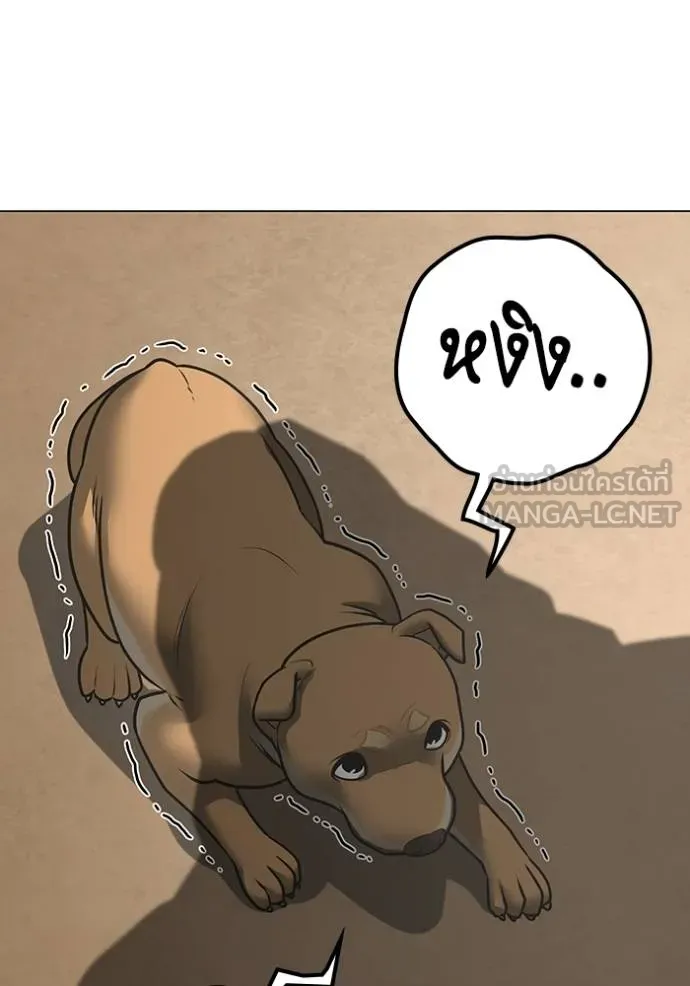 Read Reality Quest TH Manga Online