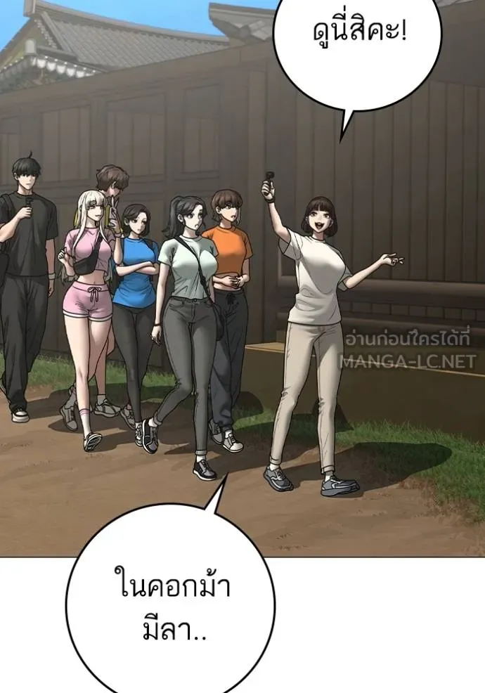 Read Reality Quest TH Manga Online