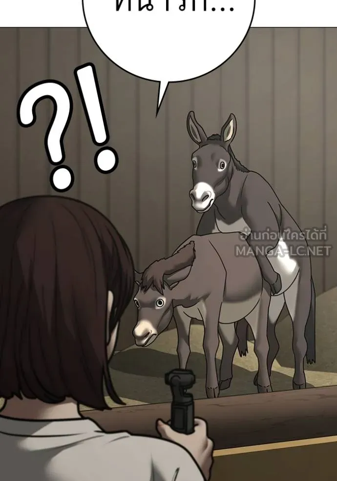 Read Reality Quest TH Manga Online