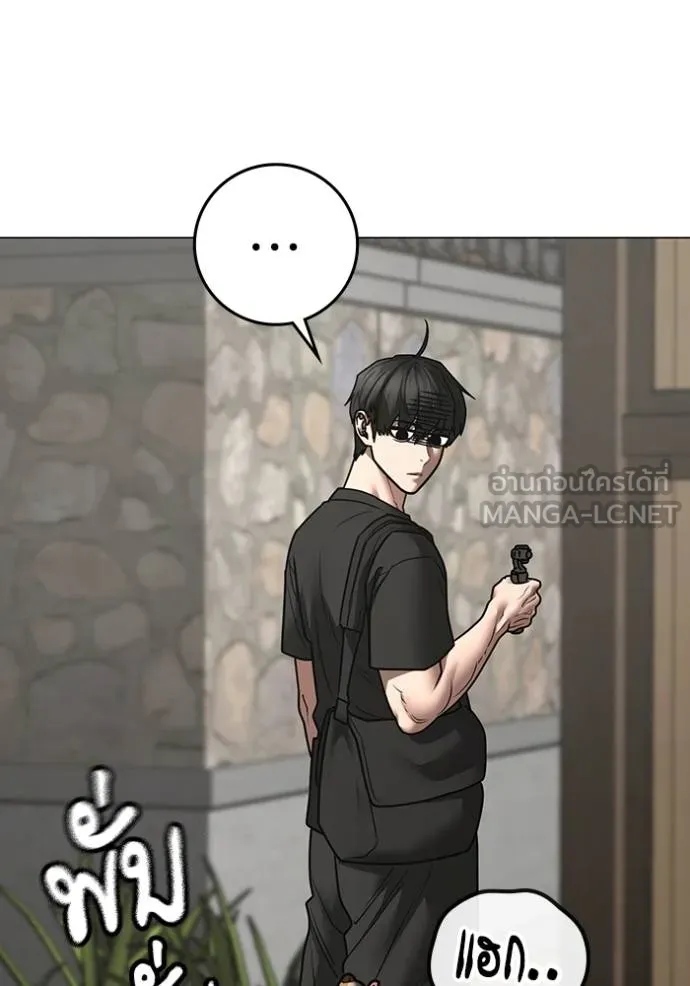 Read Reality Quest TH Manga Online