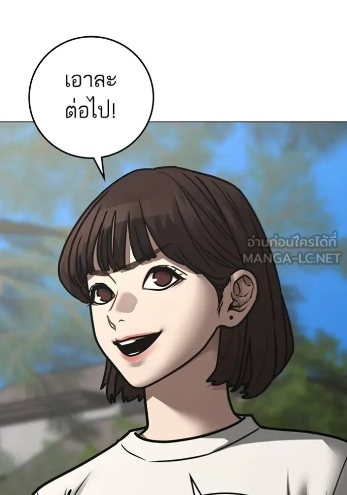 Read Reality Quest TH Manga Online