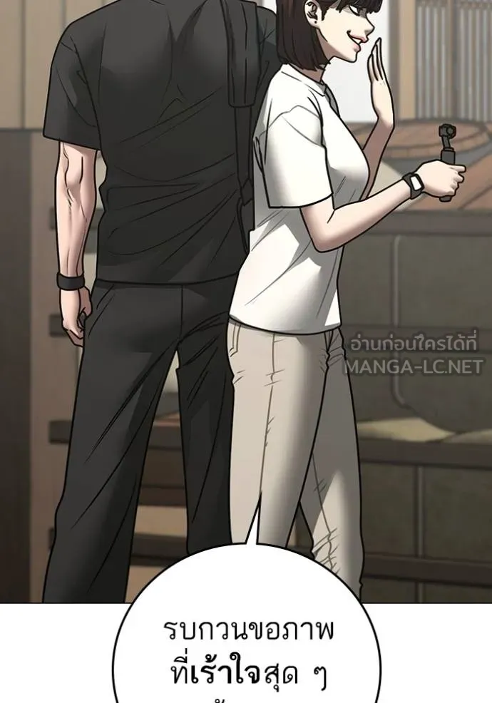 Read Reality Quest TH Manga Online