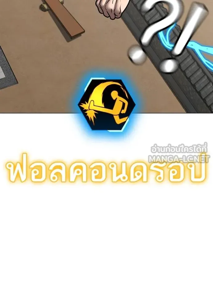 Read Reality Quest TH Manga Online