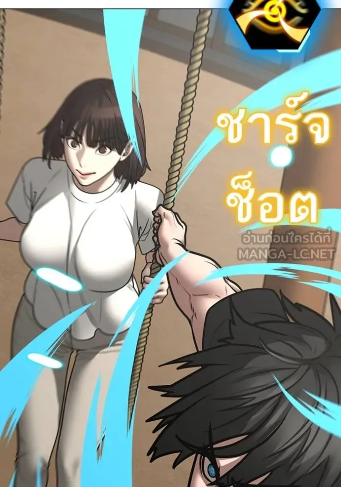 Read Reality Quest TH Manga Online